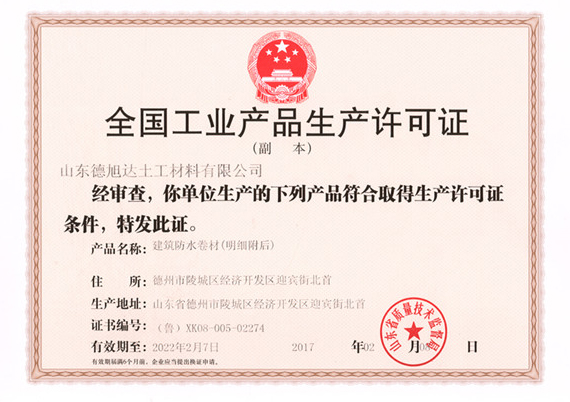 多功能聚氨酯涂料粘接力改善助劑，兼具潤濕流平功能，防止縮孔并增強(qiáng)附著